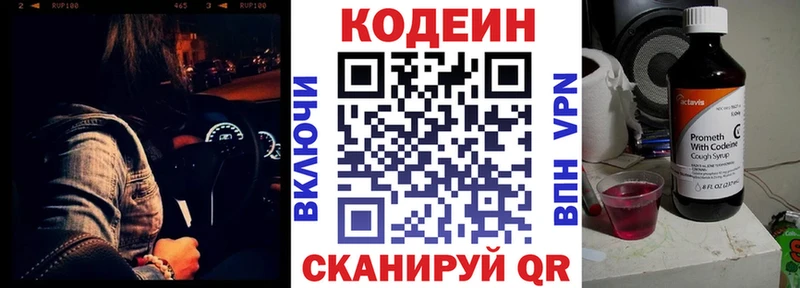 Codein напиток Lean (лин) сколько стоит Нижняя Салда