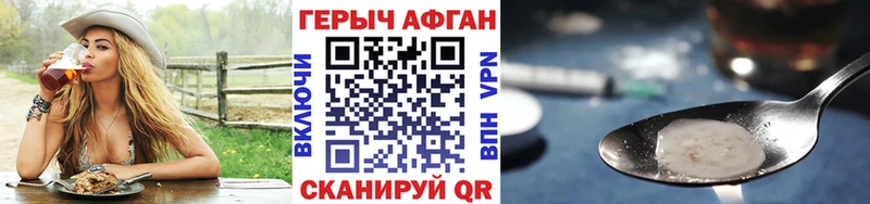 Героин афганец  гидра сайт  площадка официальный сайт  купить  цена  Нижняя Салда 