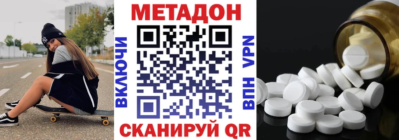 Метадон VHQ  Нижняя Салда 