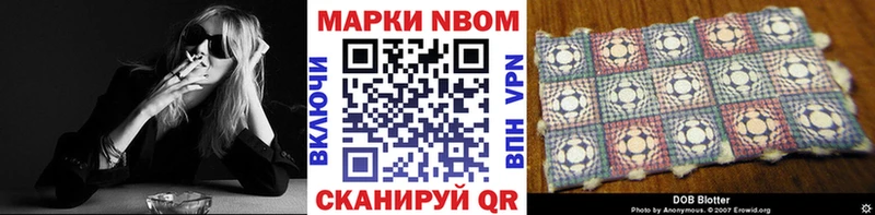 Марки 25I-NBOMe 1,5мг  Нижняя Салда 